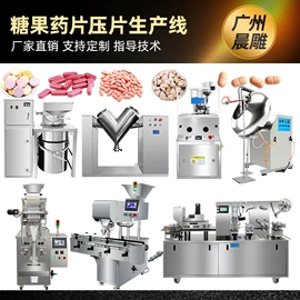 制粒干燥设备;灌装机械;化工成型设备