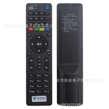 適用創維中國電信網絡機頂盒E900 e900-s 506 RMC-C285 4k遙控器