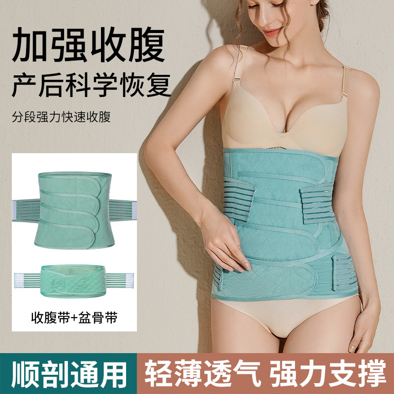 Belt Shaping Waist Slimming Belt Fitness Pregnant Women Body Shaping Abdominal Belt Breathable Artifact Pelvic Belt Women Wholesale