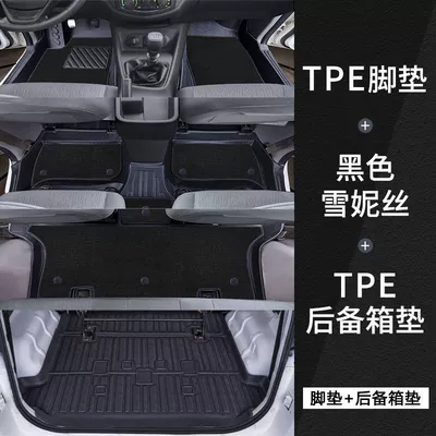 Universal Foot Pad — Car Floor Mats Trunk Mat - tpe-door-sill-mats-black-chenille-trunk-mat-hongguang-s