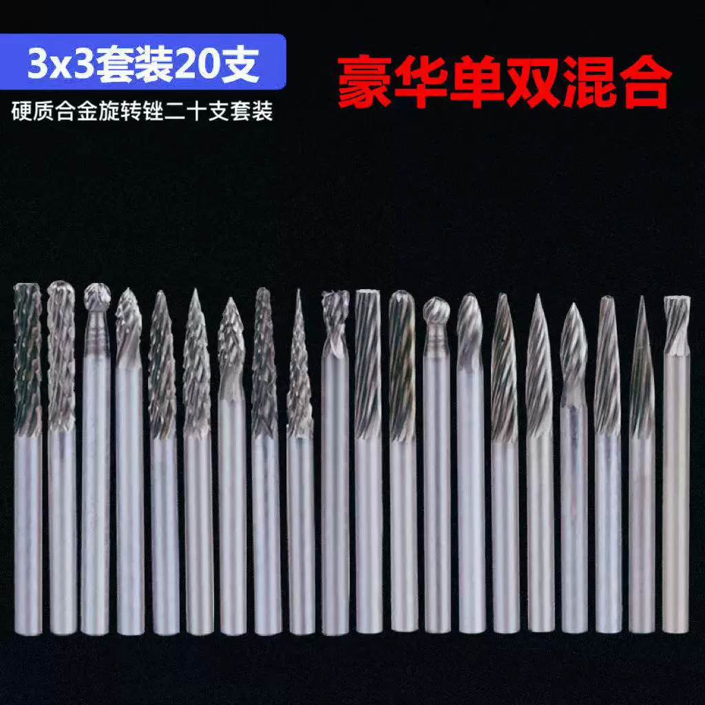 科锋硬质合金旋转锉刀钨钢磨头金属打磨雕刻头打磨神器3*3旋转锉