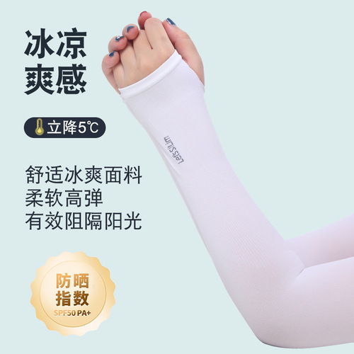 High elastic ice silk sun protection sleeves, ice sleeves, men's sun protection arm guards, women's summer ice thin sleeves, anti-UV cyclist sleeves