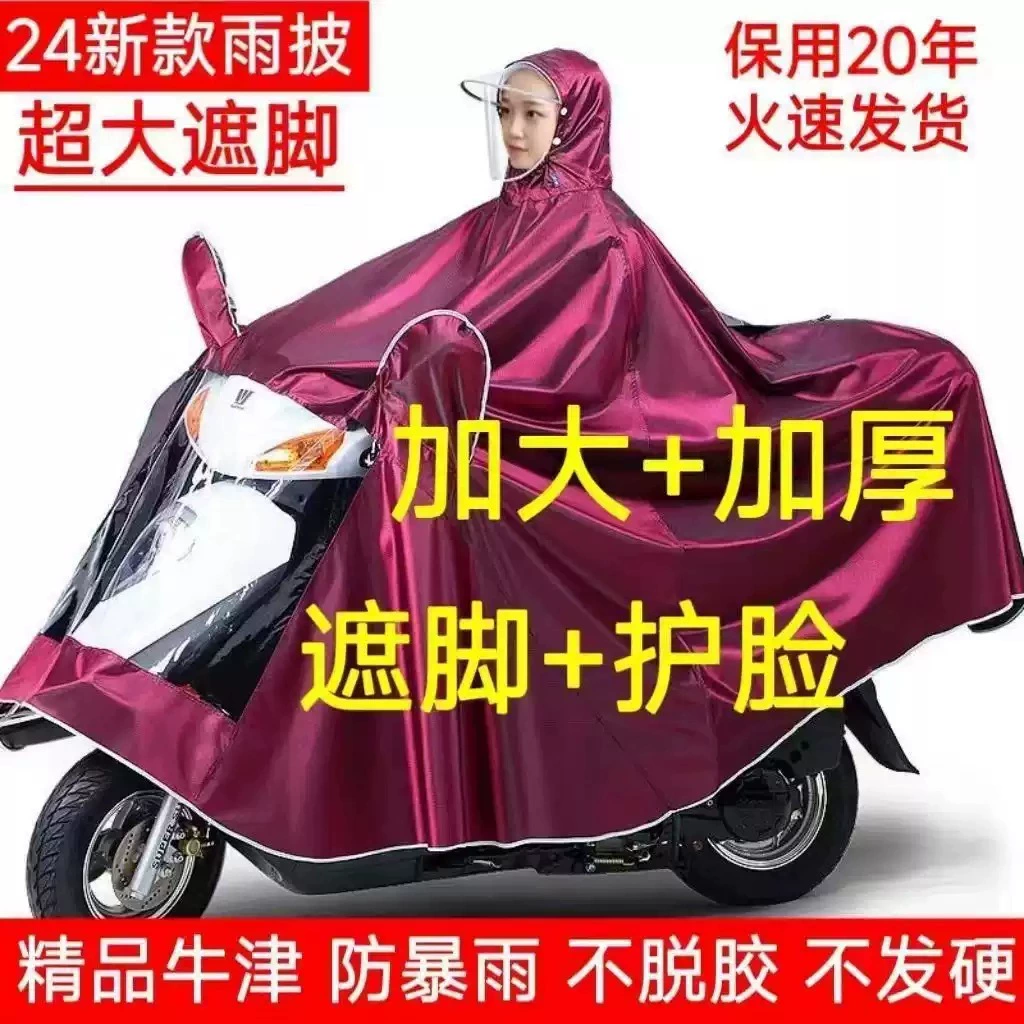 Плащи электромобили для мужчин и женщин утолщены