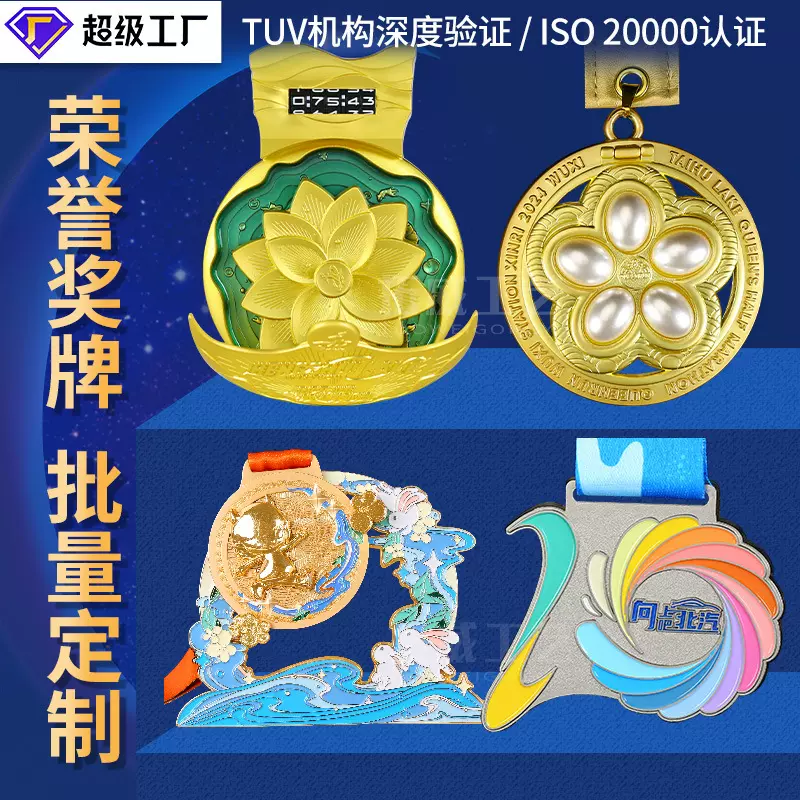 金属奖牌定制马拉松运动会体育比赛奖牌定做学校活动跑步奖章定做