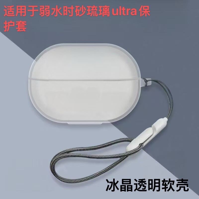 适用弱水时砂琉璃mk2透明耳机套弱水时砂籁特易耳星环ultra保护套|undefined
