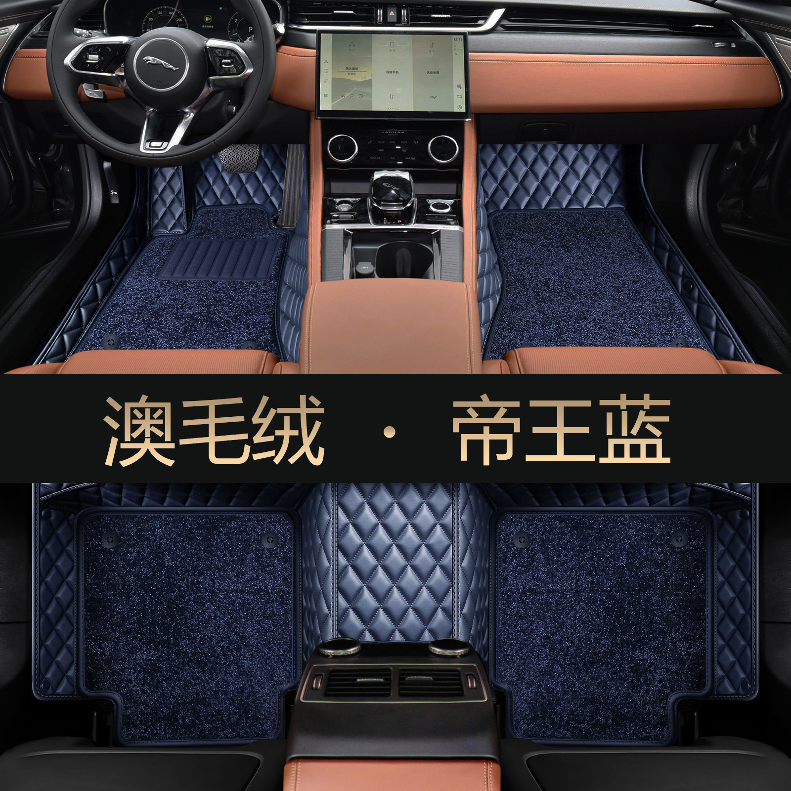 Suitable for Jaguar Xfl Xel Xjl Xf Xe Xj F-Pace Epace Fully Surrounded Car Floor Mats