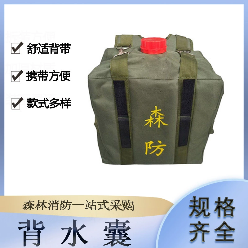 Лесной спасательный рюкзак с высоконапорным пожарным водяным мешком, пожарное устройство, легкий многоцелевой водяной мешок 30 л