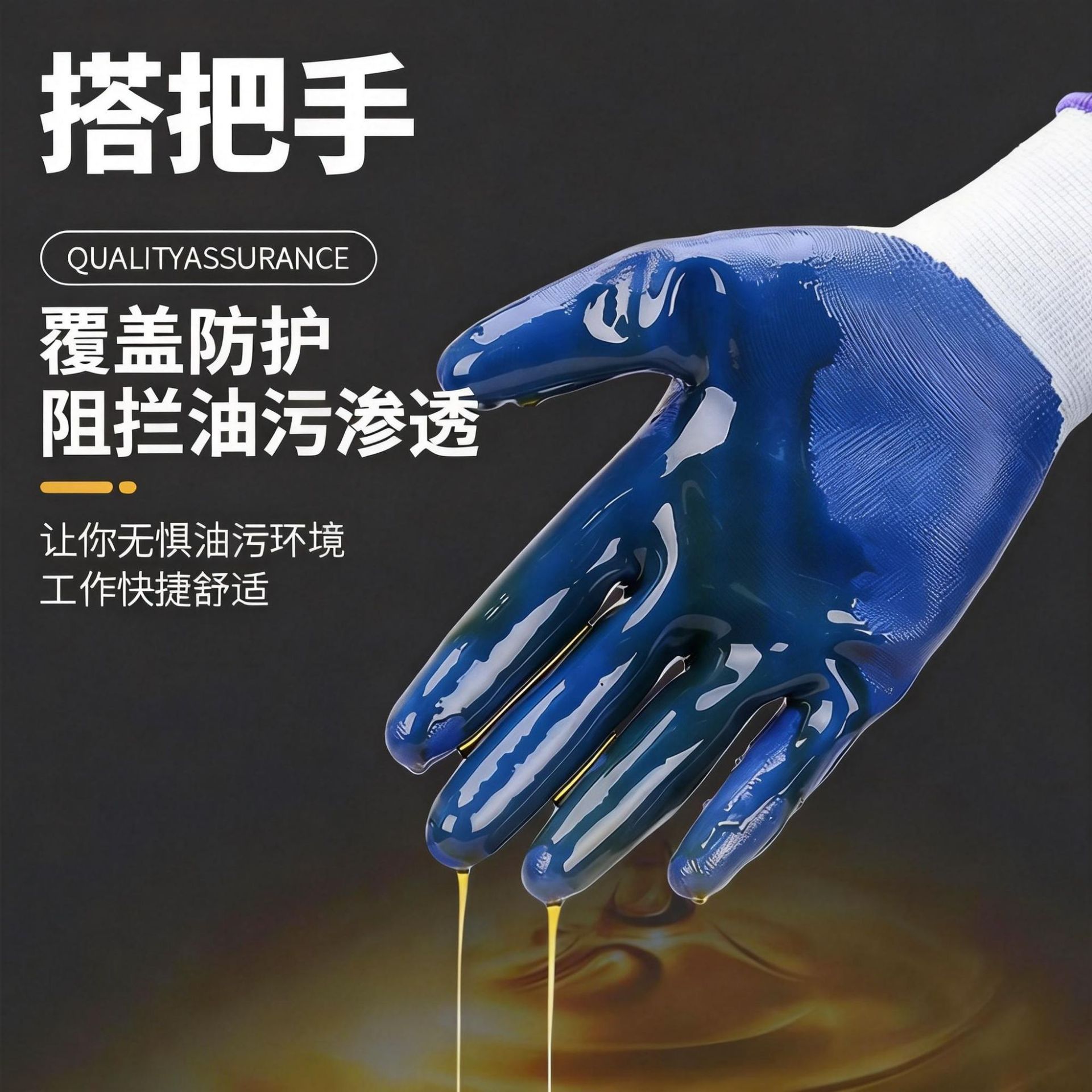Guantes de nitrilo N518 guantes de caucho resistente al desgaste de nylon para la protección del sitio de construcción con guantes de goma