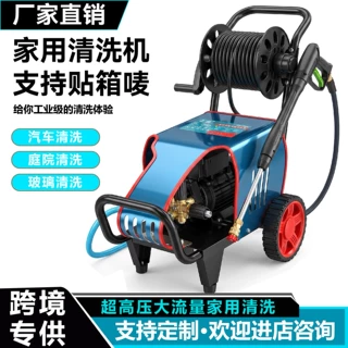 三牧便携式小型刷车泵大功率自动洗车机神器家用清洗机