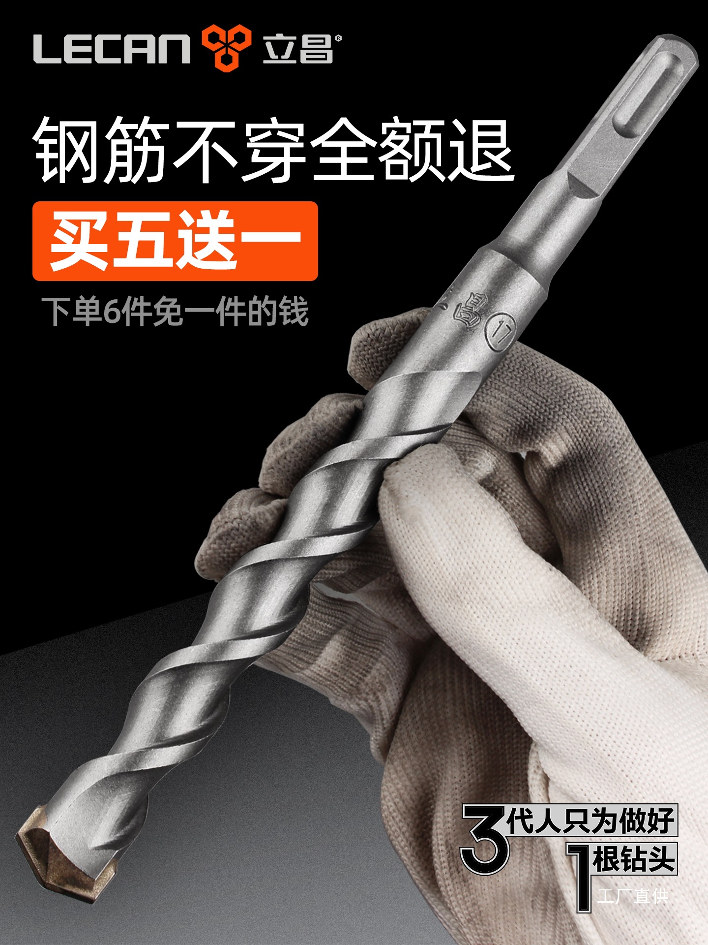 冲击钻钻头电锤加长打孔混凝土立昌方柄四坑钻头穿墙圆柄6mm鎏金