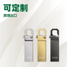 V250虎扣钥匙扣挂勾可定LOGOU盘外贸金属USB闪存盘8G16G32G64G