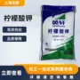 酸度工业级柠檬酸钾