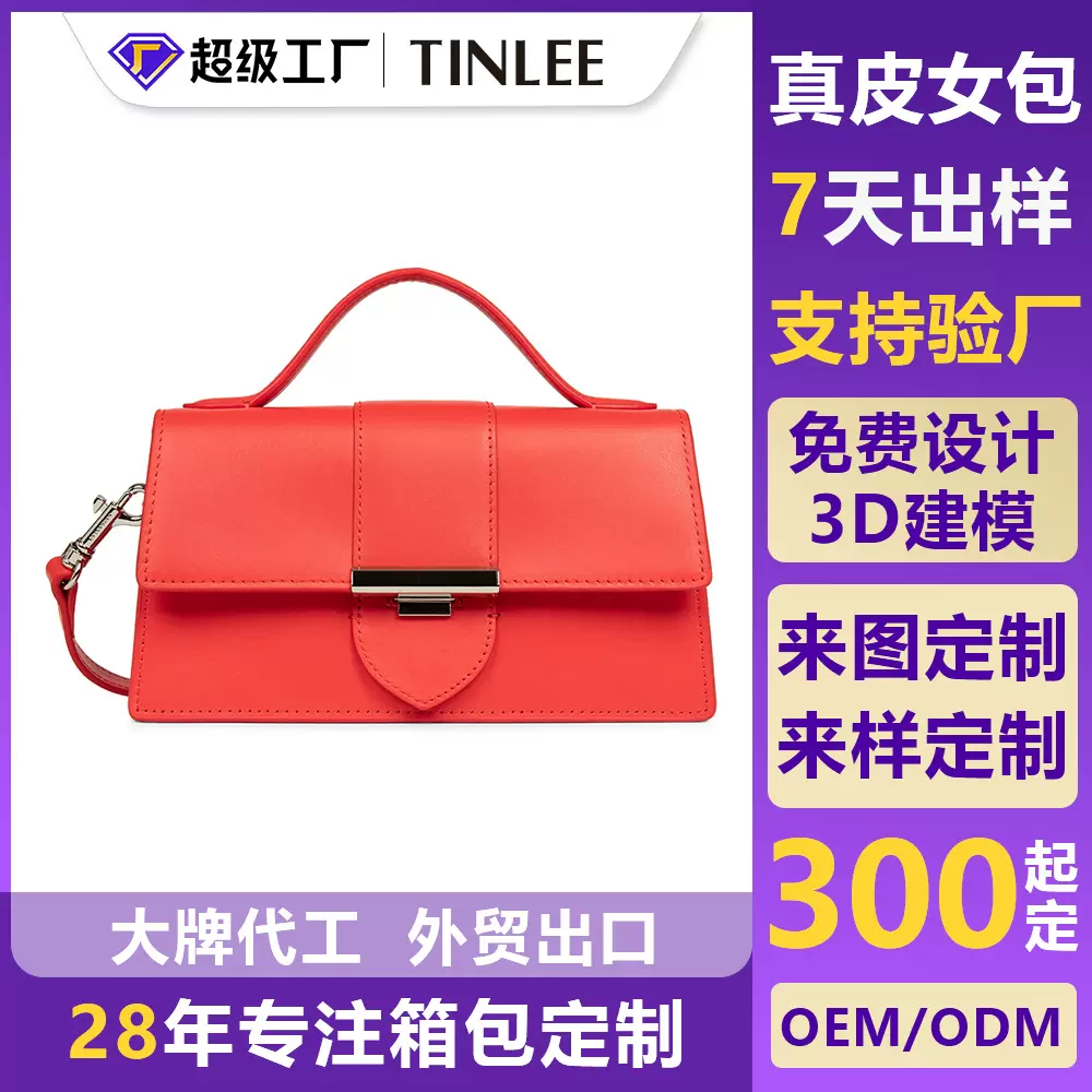 外贸真皮女包来图来样定制跨境手提包皮革斜挎包欧美女士单肩包