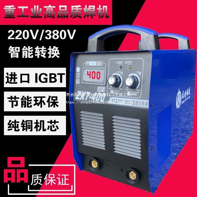 盛世瑞凌315 400双电压220V380V全自动两用工业级4.0电焊机包邮