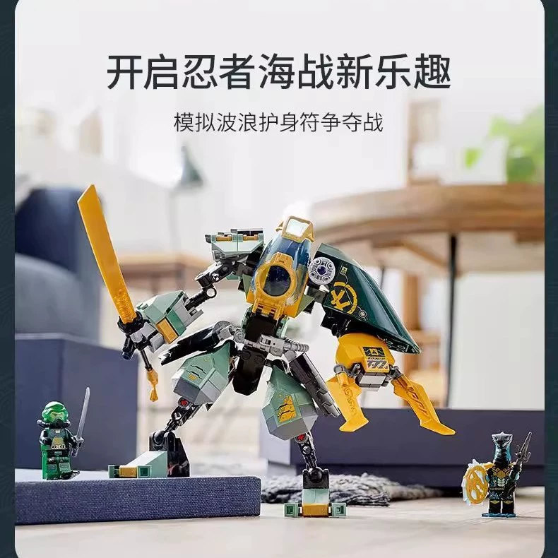 Совместимо с LEGO Ninjago Ллойд подводная меха 71750 Конструктор сборная игрушка трансграничный Ninjago
