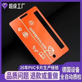 其他智能卡;射频卡;条码卡