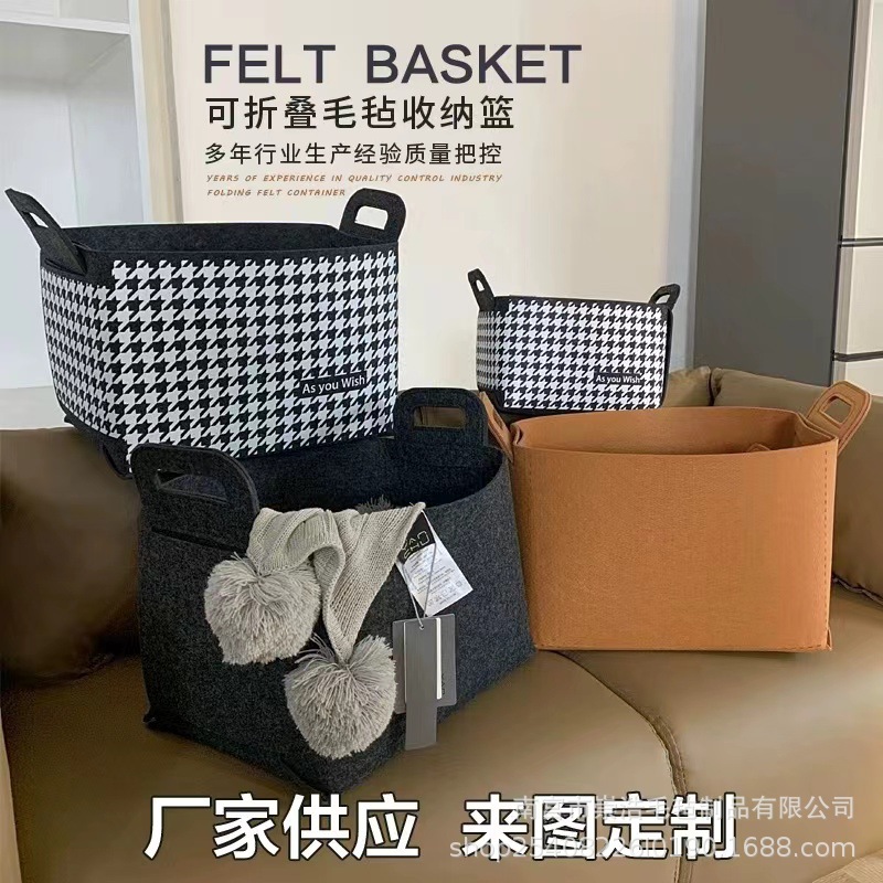 跨境北欧毛毡收纳筐加厚家居收纳篮杂物零食玩具可折叠毛毡置物箱