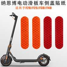 �m��춼{����Ninebot F20 F30 F40늄ӻ���܇ ǰ�澯ʾ�N��2�l1��