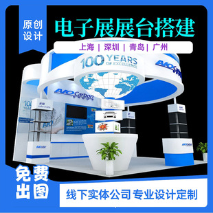 国际展位定制化设计搭建服务|1688一站式展会解决方案