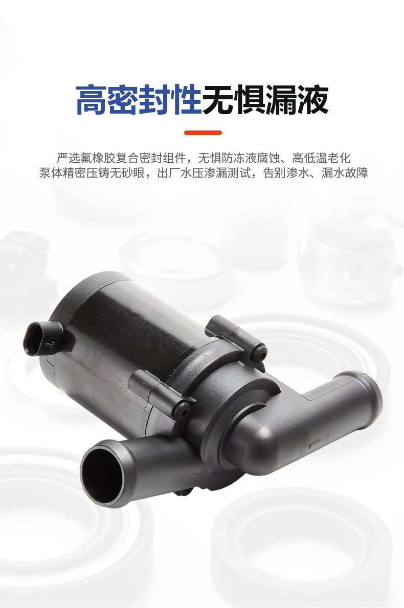 Suitable for Audi, Skoda, Volkswagen WAP00113 electronic auxiliary cooling water pump, car additional water pump