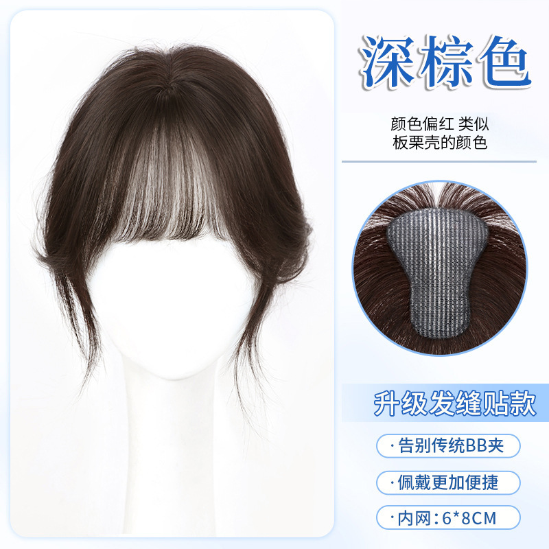 【无需发卡】假发女片头顶补发增发量自然前额刘海发缝魔术贴发片|undefined