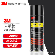 3m75/77喷胶多用途透明喷雾型粘合剂春联汽车顶棚低雾化强力胶水