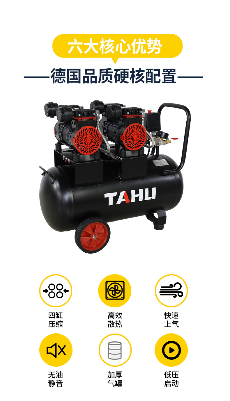 TH-1250无油空压机详情_02