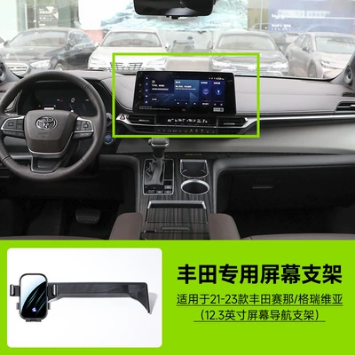 Card-Screen Type Car Phone, Car phone holder - 21-26-toyota-siennagrayvia-123inch-screen-navigation-bracket
