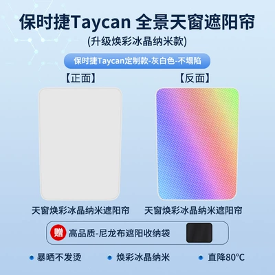Sun shade Sunroof Sunshade Canopy Ice - 22-porsche-taycan-sunroof-sunshade-glowing-ice-crystal-gray