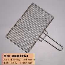 加粗食品级304不锈钢烧烤夹子烤肉烤串烤翅烤炉烤鱼烤菜烧烤网子