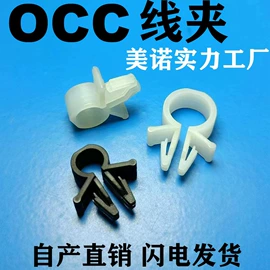 线卡、线扣;绝缘隔离柱;螺母