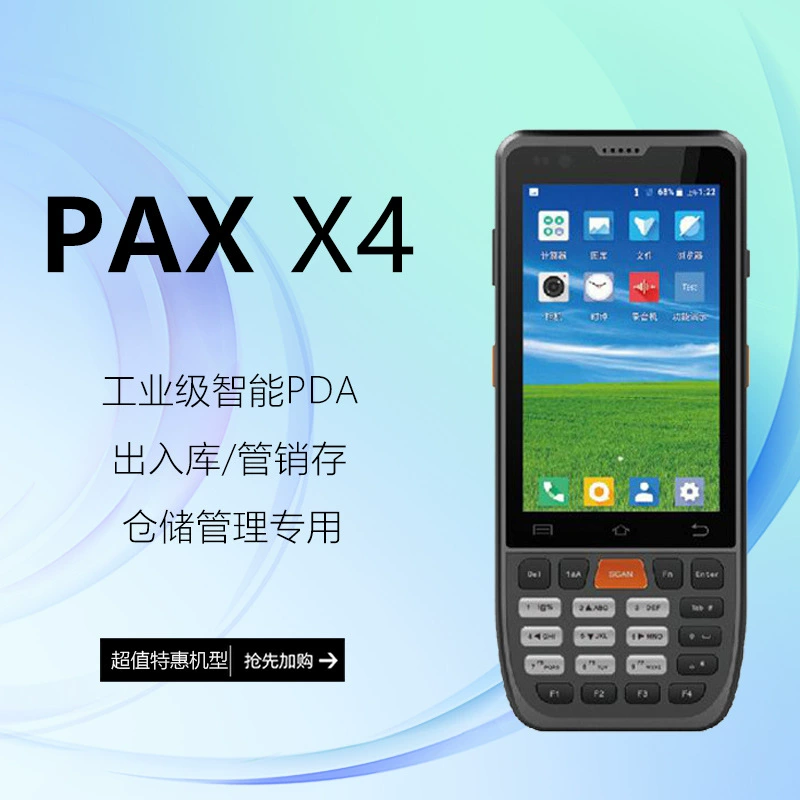 X4 Jushuitan Wangdong Wanli Niu Warehouse Management Entry -Exit Store Store Store Android Handheld Smart Terminal PDA