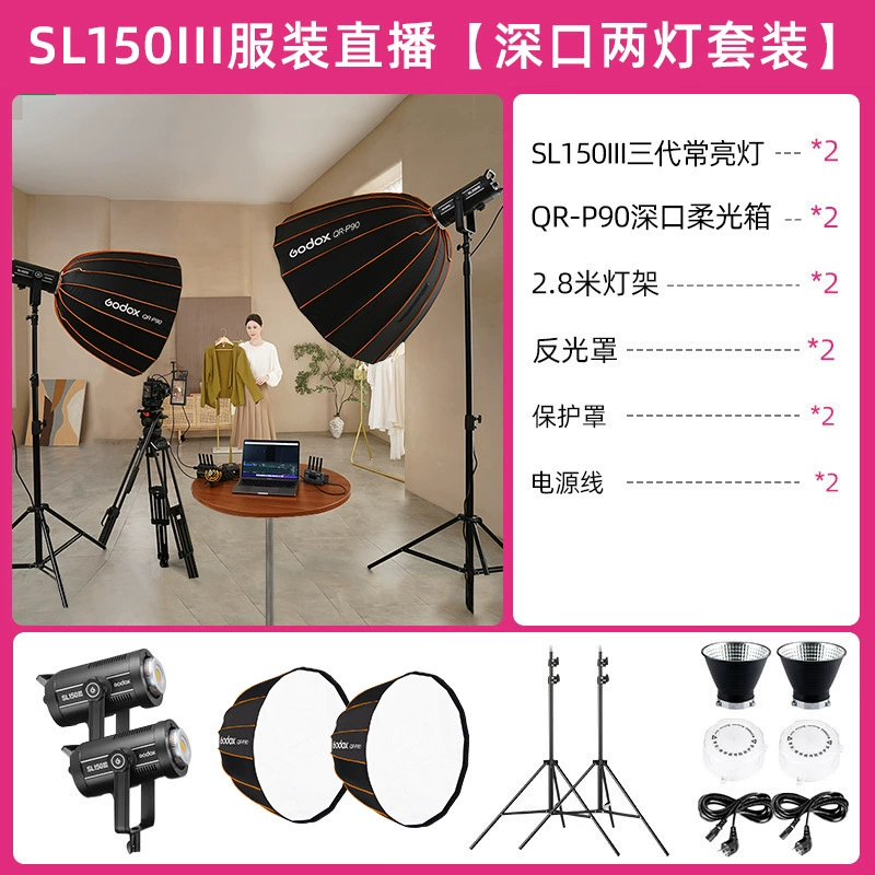 Godox God Niu SL150W третьего поколения студийный постоянный свет для стримов и фото, зеленый экран, для ведущих в прямом эфире и продаж в Douyin