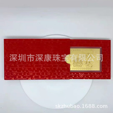上海防伪密码金卡 生肖兔年0.2克小金条金钥匙金如意红包