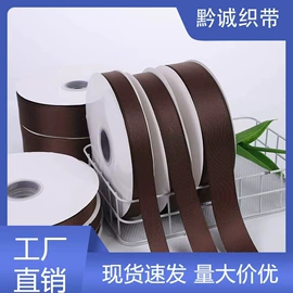 织带;鲜花包装;辅料加工定制