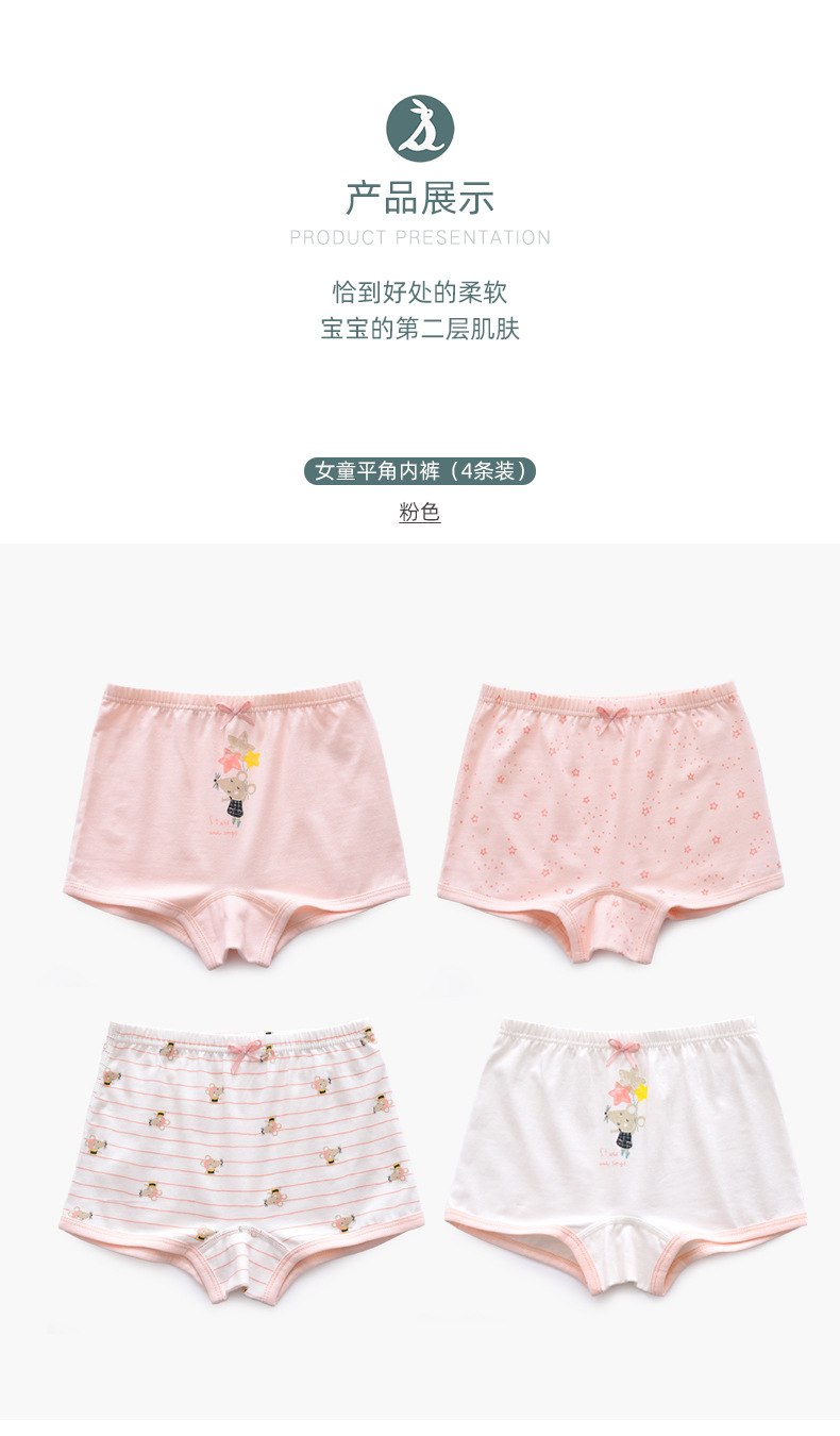 20-H1742女童男童内裤集合详情页2_04.jpg
