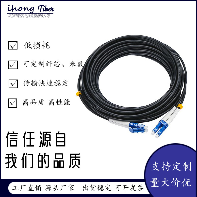 室外光缆单模光纤LC-LC铠装TPU柔性跳线8芯铠装尾纤1/3米
