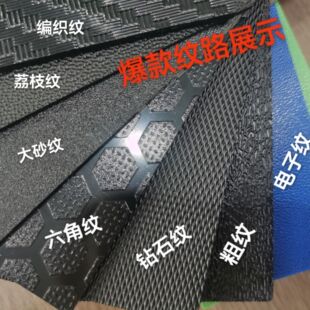 Black, White Abs Texture Board Pp/Pe Colorful Frosted Board Plastic Board Wholesale Car Blister Board