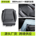 适用于焕新版ModelY特斯拉腿托加长坐垫主副驾驶腿托座套跨境批发