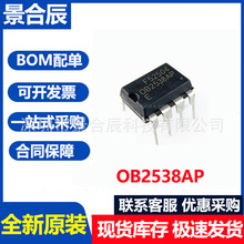 ȫ��ԭװֱ�� OB2538AP DIP-8 AC-DC����������ѹ��оƬ