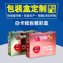 定制化妆品包装盒加工批量白卡纸包装盒子彩盒香水盒印刷生产厂家