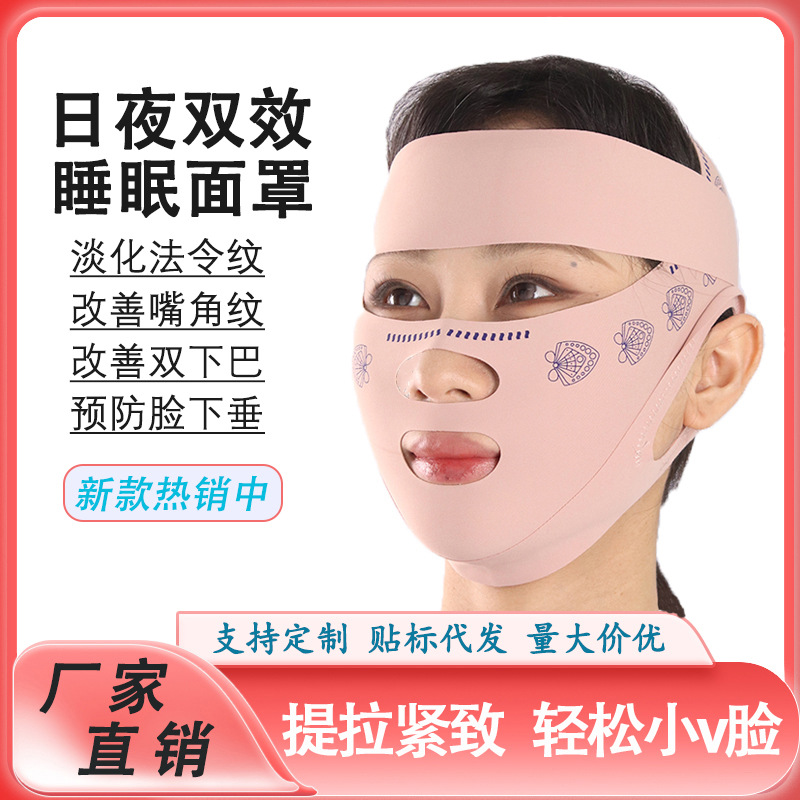 Face-shaping mask, V-line lifting and sculpting, firming the face, preventing sagging, improving nasolabial folds, double chin, and masseter muscle bandage.
