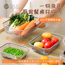 SP SAUCE厨房不锈钢沥水篮滤水篮长方形淘米洗菜盆备菜盘水果漏盆