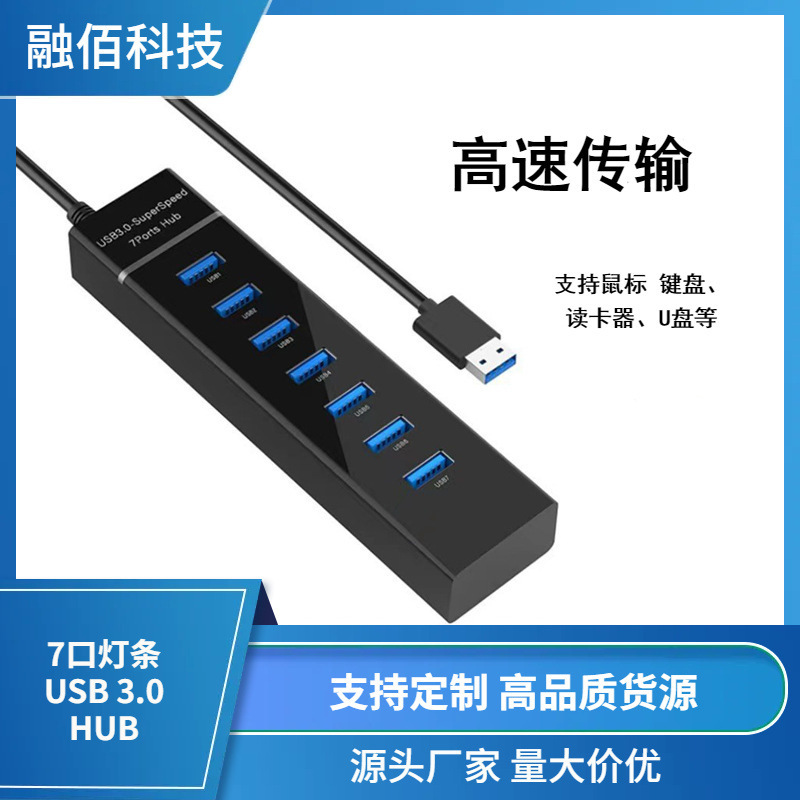 Light bar USB 3.0HUB 7-port USB hub high-speed computer splitter usb one-to-seven hub docking station Light bar USB 3.0HUB 7-port USB hub high-speed computer splitter usb one-to-seven hub docking station