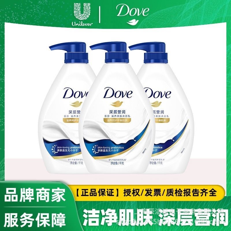 Dove シャワージェル 1000g 深い保湿と弾力性 桜の甘い香りのシャワージェル スーパーマーケットの共同購入と配送 正規品保証|undefined