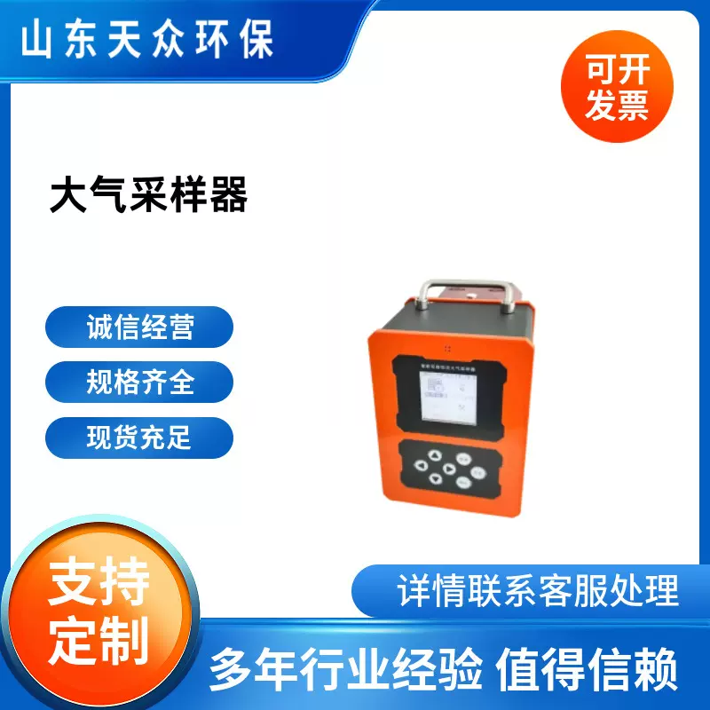 智能双路恒流大气采样器  环境大气有毒物质采集采样器