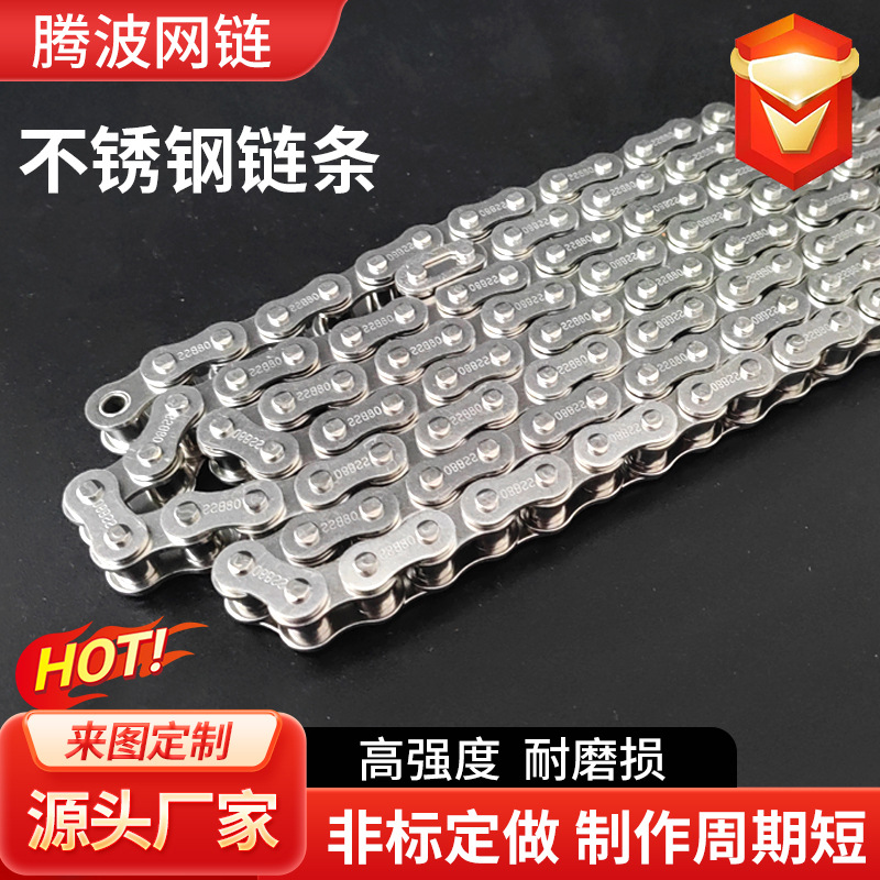 不锈钢弯板链条单侧传动链双侧工业滚子链输送带耳链条不锈钢链条