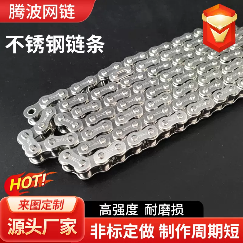 不锈钢弯板链条单侧传动链双侧工业滚子链输送带耳链条不锈钢链条