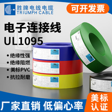 ƏSҬF؛UL1095ˆоӾ26 24 22 20 18 16AWG PVC^