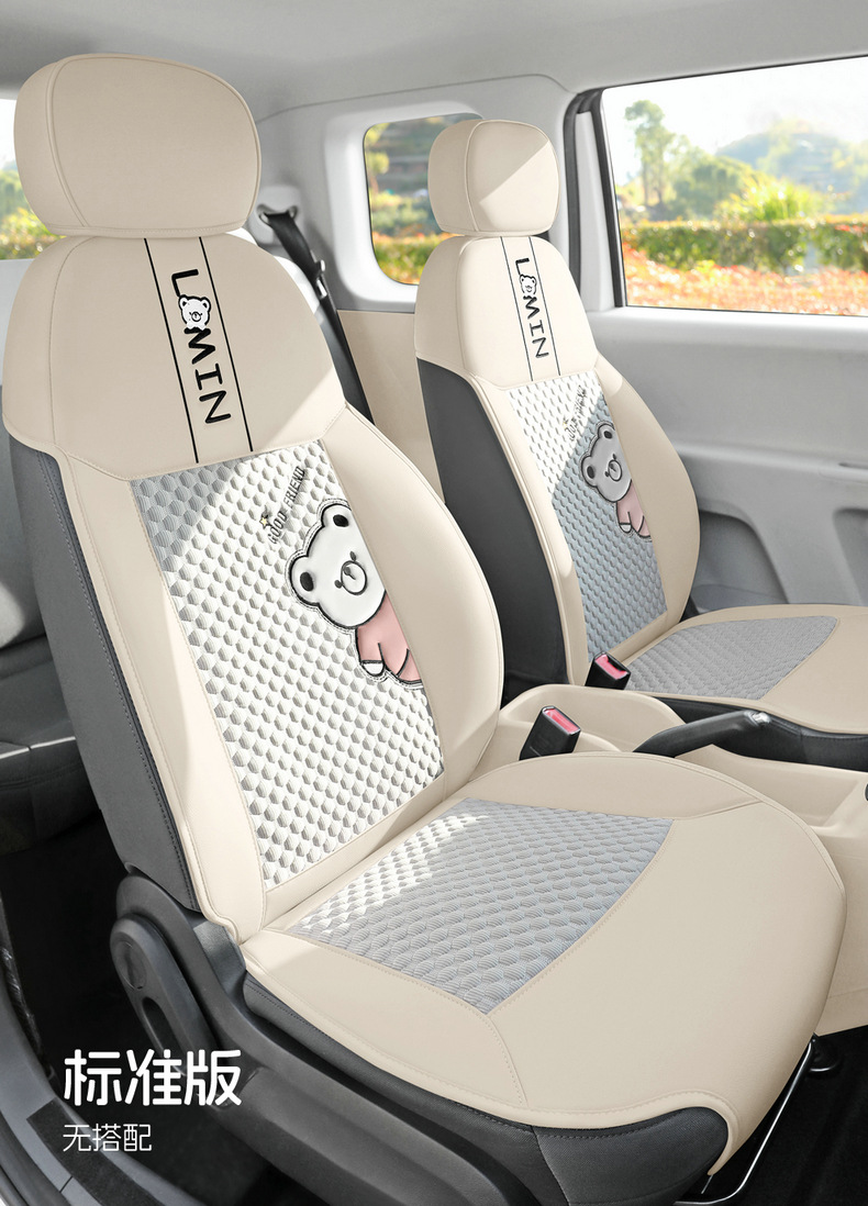 Changan Waxy Corn Seat Cover Special Lumin Seat Cover All-inclusive Four Seasons Seat Cover Summer Ventilated Seat Cover